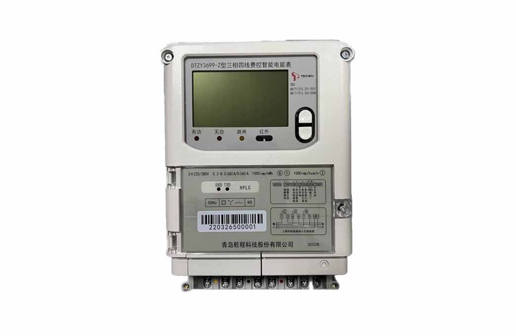 B级三相费控智能电能表(远程-开关内置)DTZY3699-M