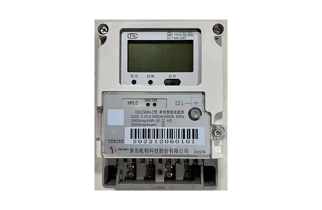 单相智能电能表（通信模块-开关内置）DDZ3699-M