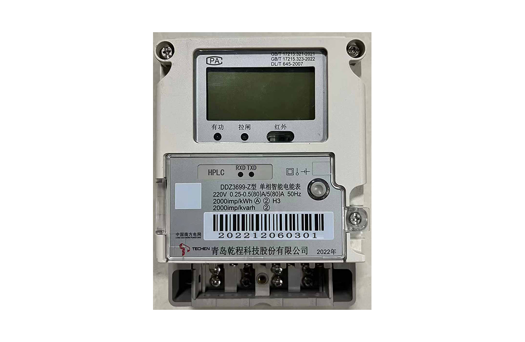 单相智能电能表（通信模块-开关外置）DDZ3699-M