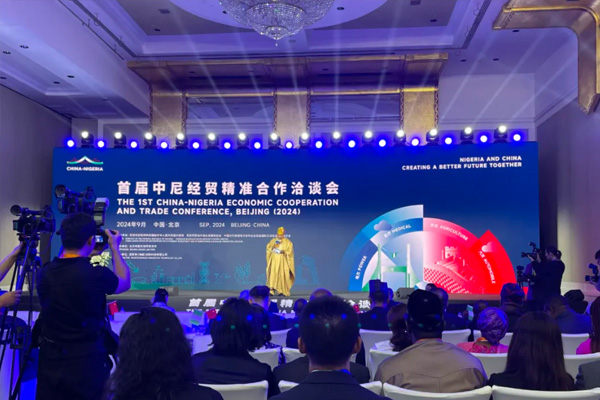 最新动态!乾程科技参加“首届中尼经贸精准合作洽谈会”,与尼方共谋双赢发展