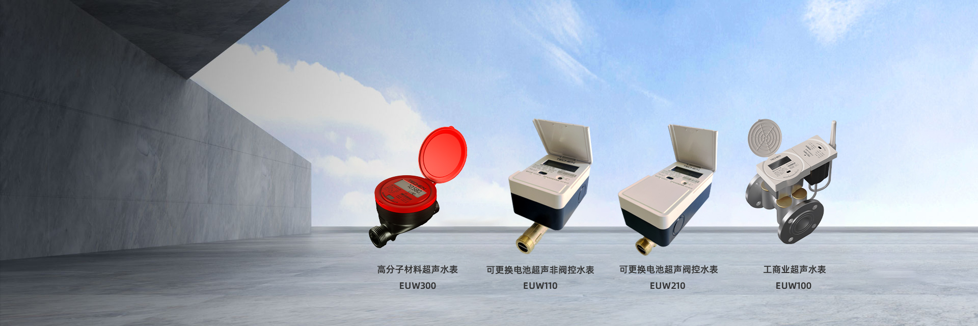 超声水表