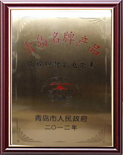青岛名牌