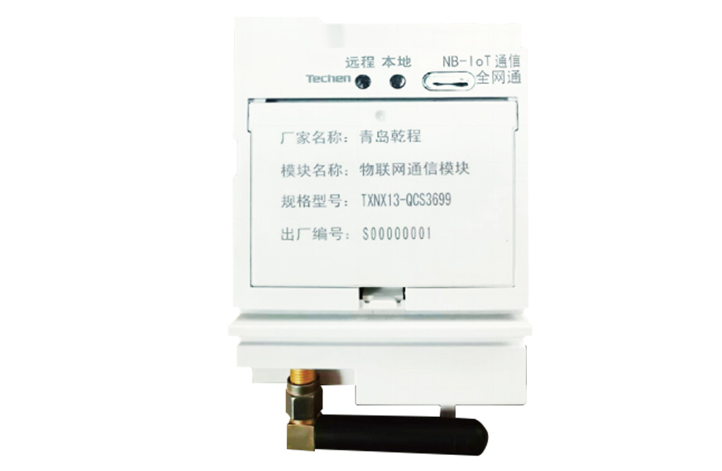 NT102系列NB-IOT通讯模块
