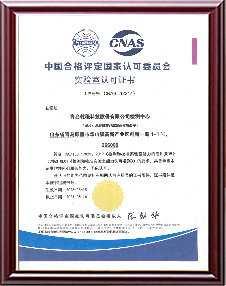 ISO.IEC17025